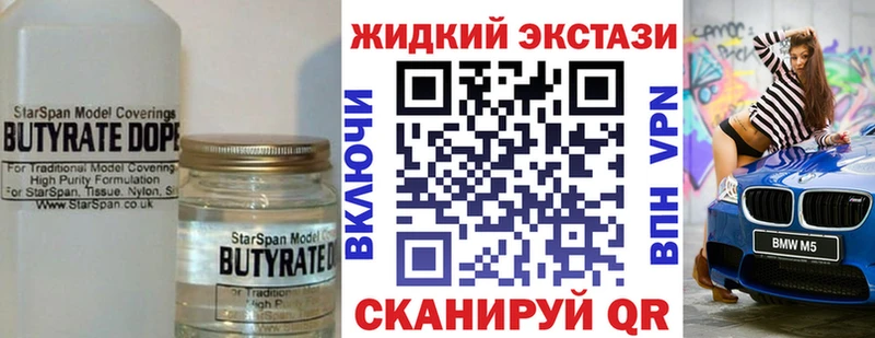 БУТИРАТ оксибутират  Химки 