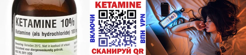 Кетамин VHQ Химки