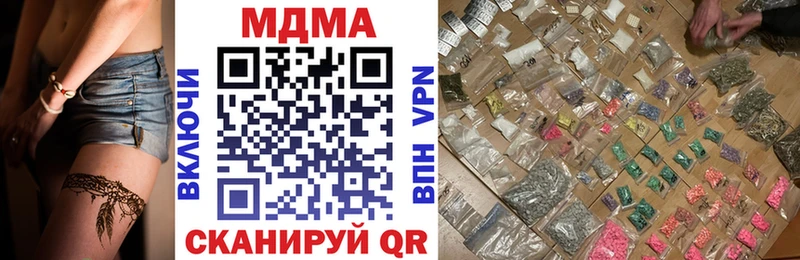 МДМА кристаллы  где купить наркоту  Химки 